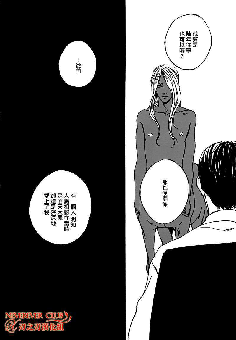 《人马恋情》漫画最新章节 第1卷 免费下拉式在线观看章节第【141】张图片