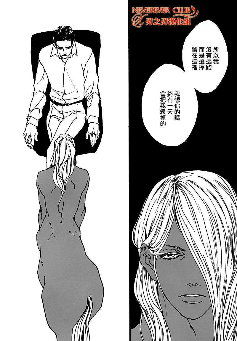 《人马恋情》漫画最新章节 第1卷 免费下拉式在线观看章节第【144】张图片