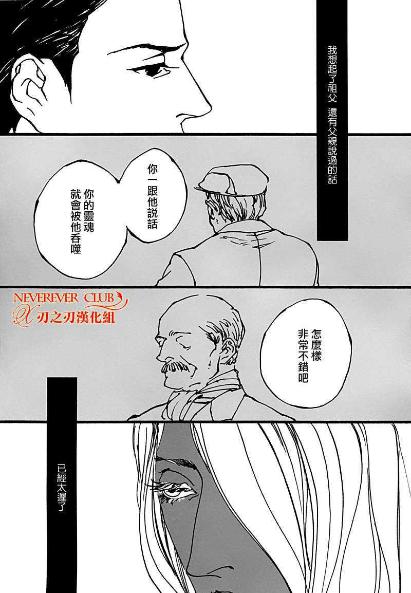 《人马恋情》漫画最新章节 第1卷 免费下拉式在线观看章节第【145】张图片