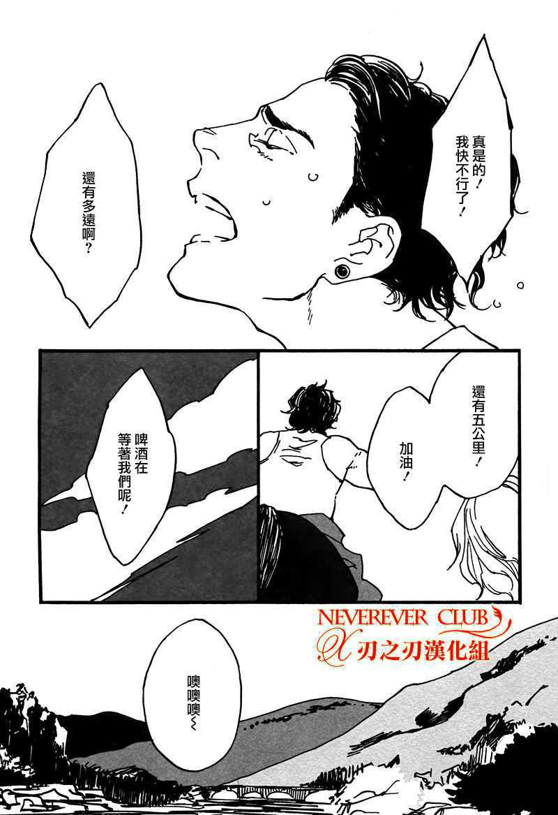 《人马恋情》漫画最新章节 第1卷 免费下拉式在线观看章节第【14】张图片