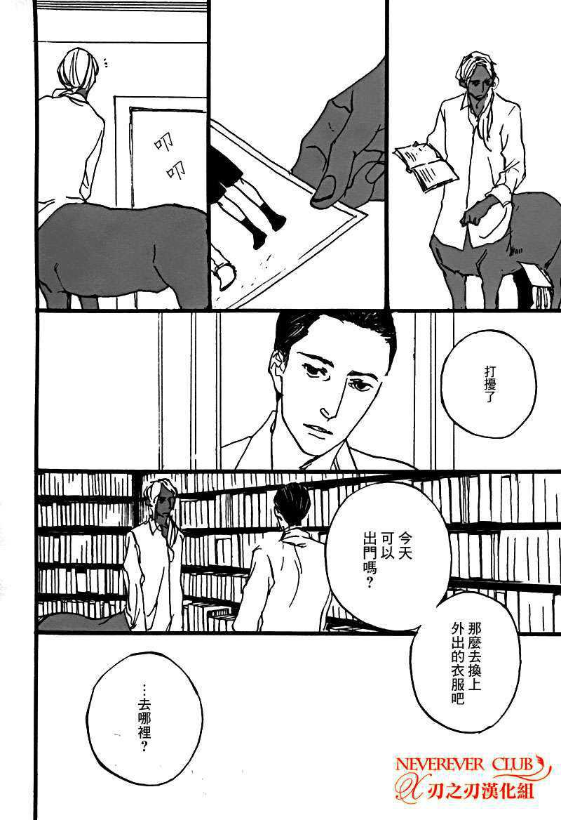 《人马恋情》漫画最新章节 第1卷 免费下拉式在线观看章节第【155】张图片