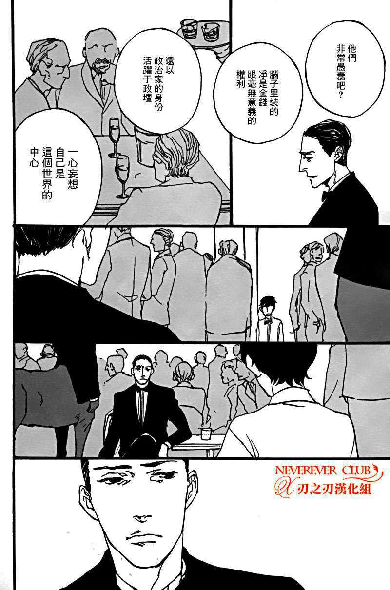 《人马恋情》漫画最新章节 第1卷 免费下拉式在线观看章节第【157】张图片