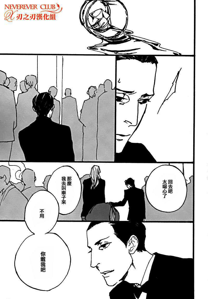 《人马恋情》漫画最新章节 第1卷 免费下拉式在线观看章节第【158】张图片