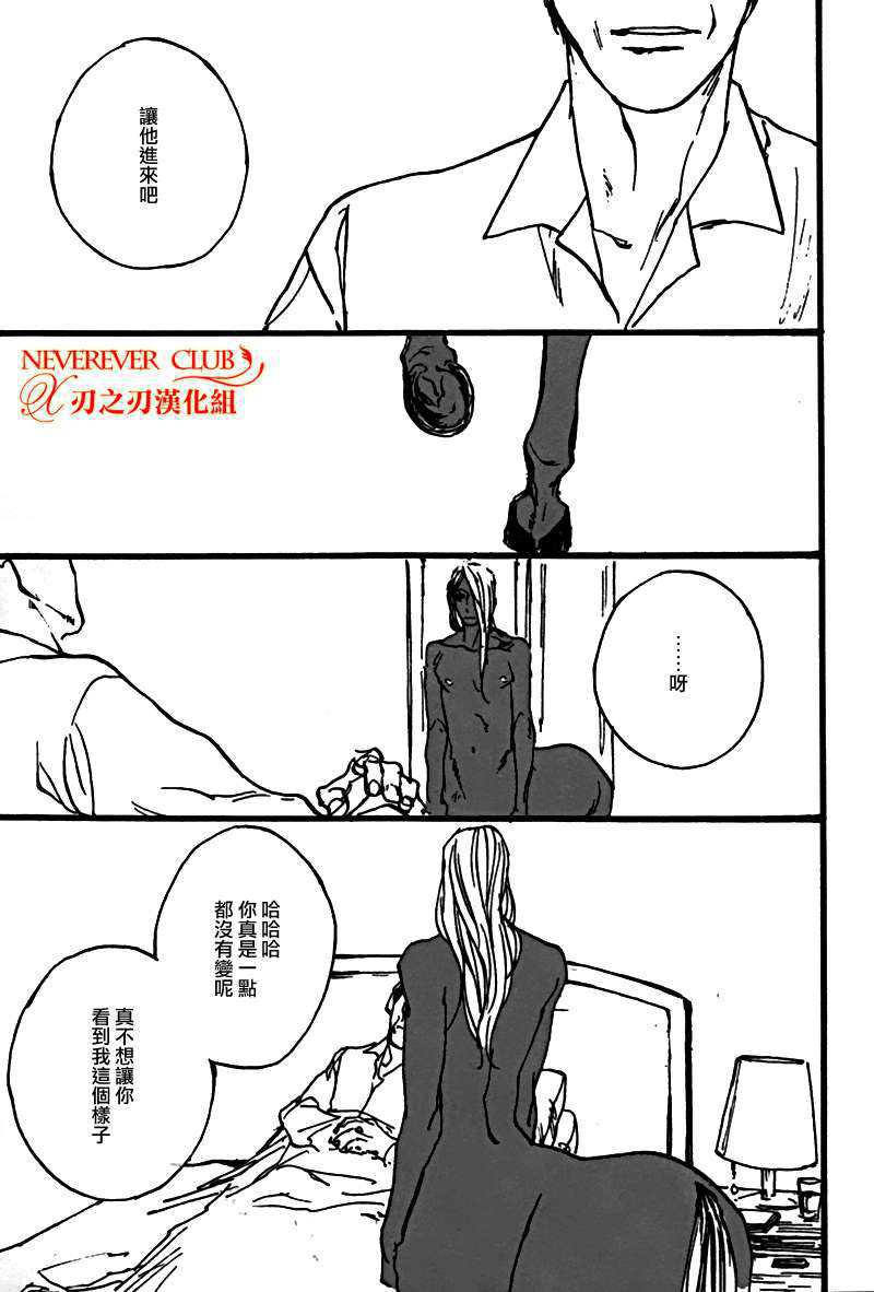 《人马恋情》漫画最新章节 第1卷 免费下拉式在线观看章节第【166】张图片