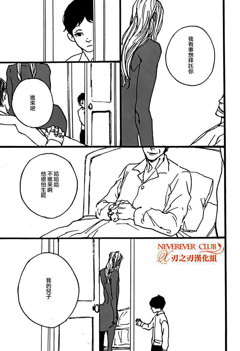 《人马恋情》漫画最新章节 第1卷 免费下拉式在线观看章节第【168】张图片