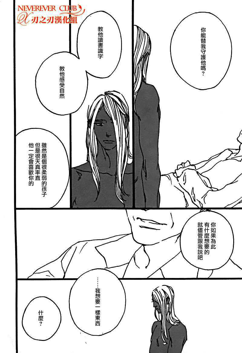 《人马恋情》漫画最新章节 第1卷 免费下拉式在线观看章节第【169】张图片