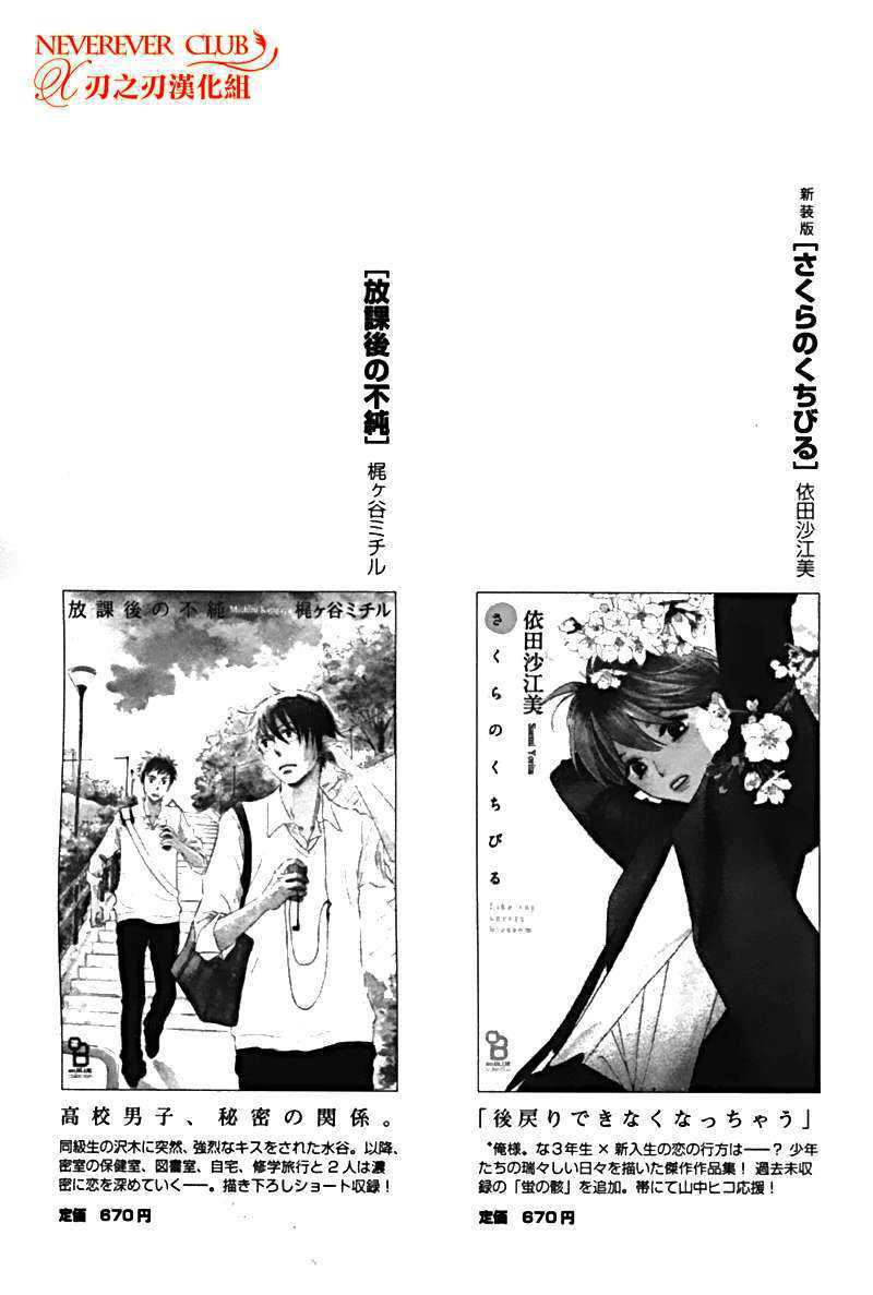 《人马恋情》漫画最新章节 第1卷 免费下拉式在线观看章节第【176】张图片