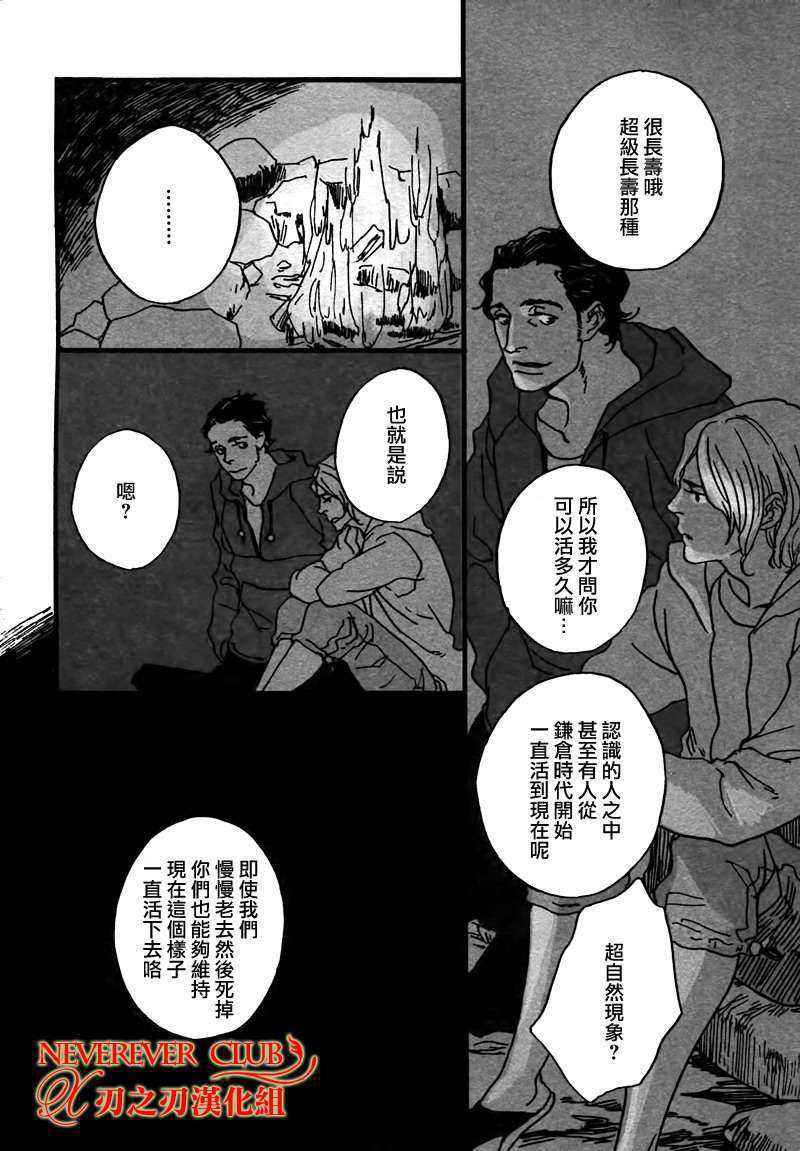 《人马恋情》漫画最新章节 第1卷 免费下拉式在线观看章节第【21】张图片