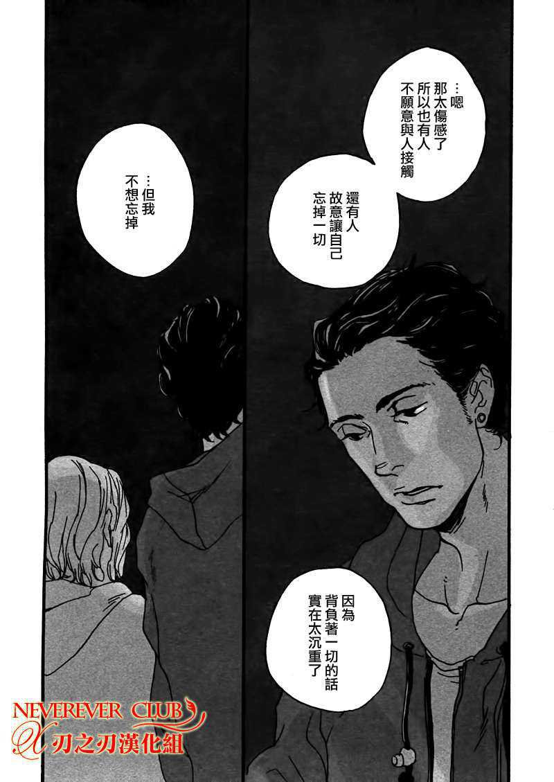 《人马恋情》漫画最新章节 第1卷 免费下拉式在线观看章节第【22】张图片