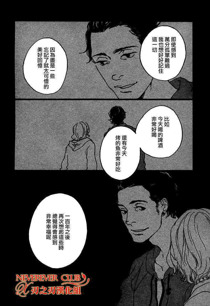 《人马恋情》漫画最新章节 第1卷 免费下拉式在线观看章节第【23】张图片