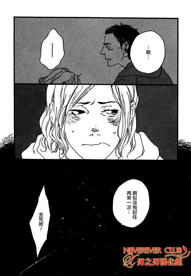 《人马恋情》漫画最新章节 第1卷 免费下拉式在线观看章节第【26】张图片