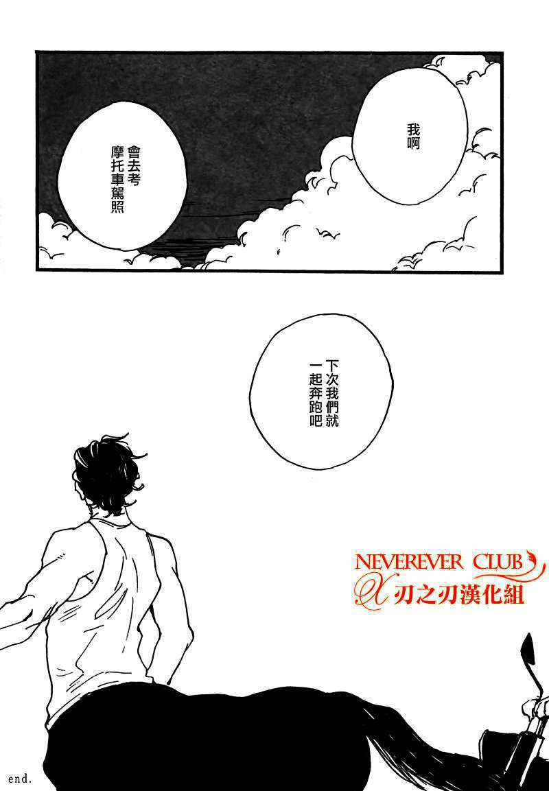 《人马恋情》漫画最新章节 第1卷 免费下拉式在线观看章节第【27】张图片