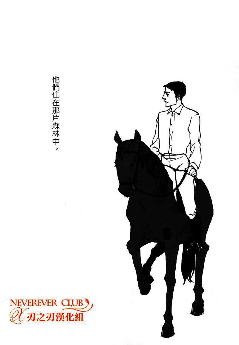 《人马恋情》漫画最新章节 第1卷 免费下拉式在线观看章节第【39】张图片