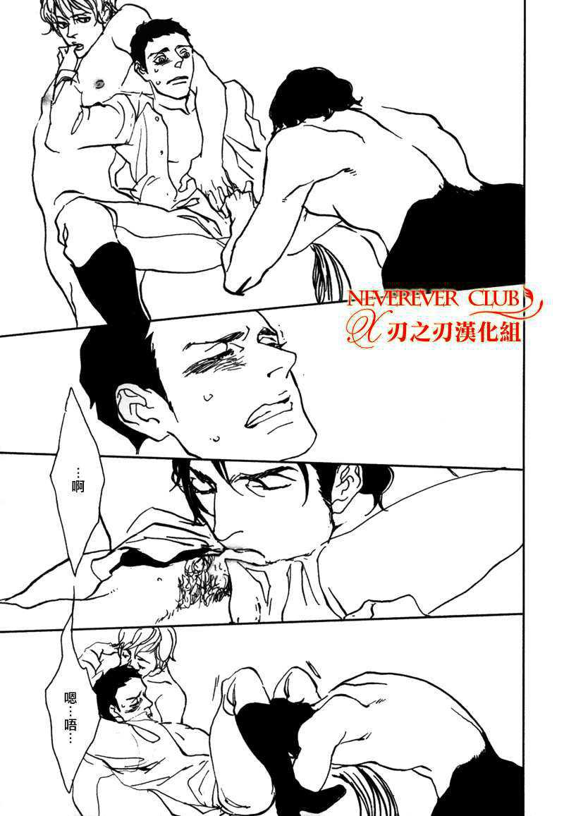 《人马恋情》漫画最新章节 第1卷 免费下拉式在线观看章节第【48】张图片