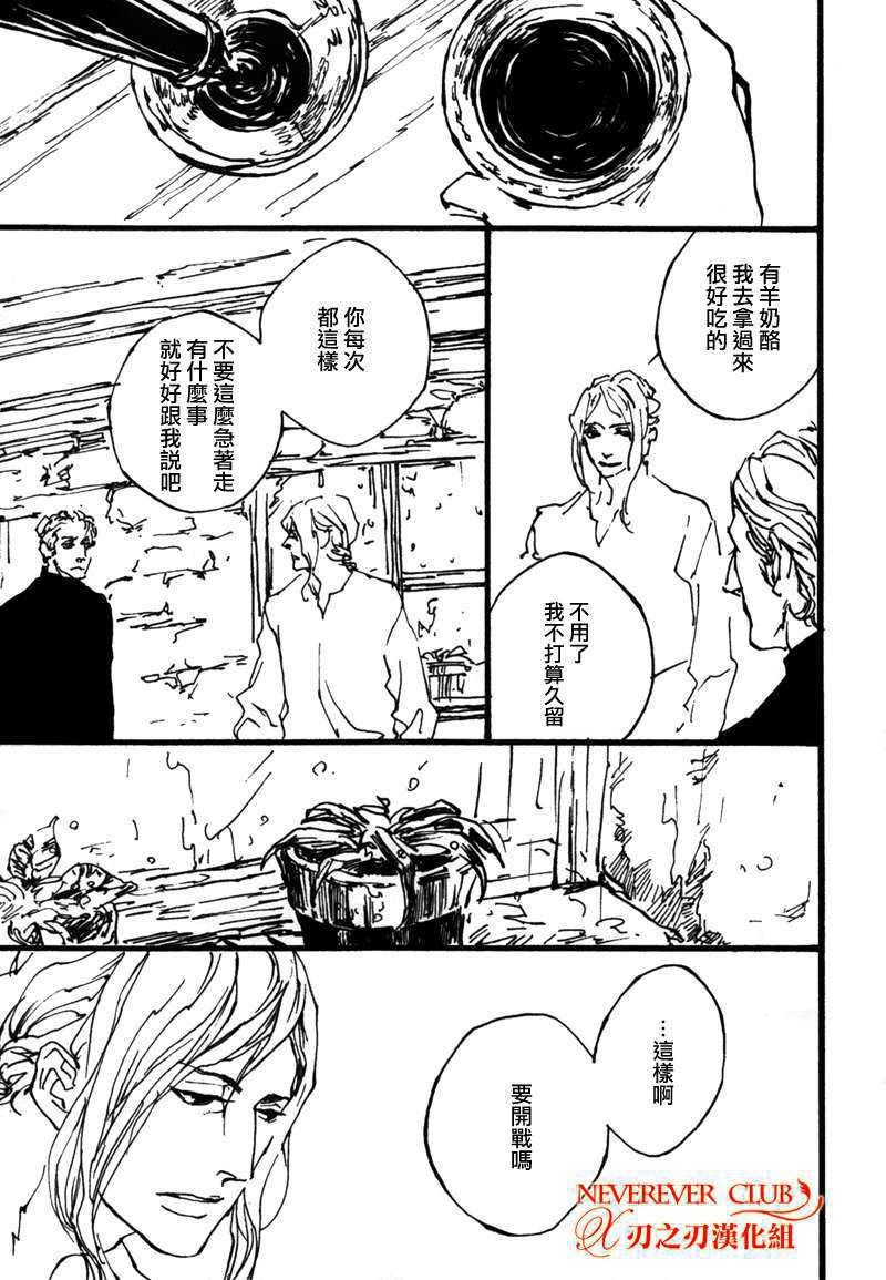 《人马恋情》漫画最新章节 第1卷 免费下拉式在线观看章节第【59】张图片