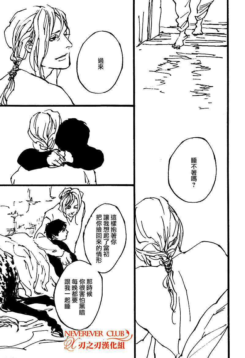 《人马恋情》漫画最新章节 第1卷 免费下拉式在线观看章节第【63】张图片