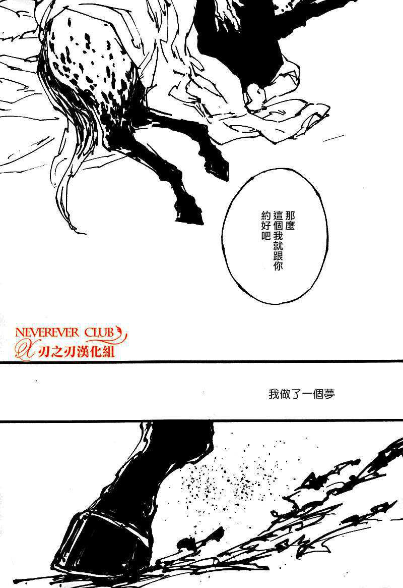 《人马恋情》漫画最新章节 第1卷 免费下拉式在线观看章节第【66】张图片