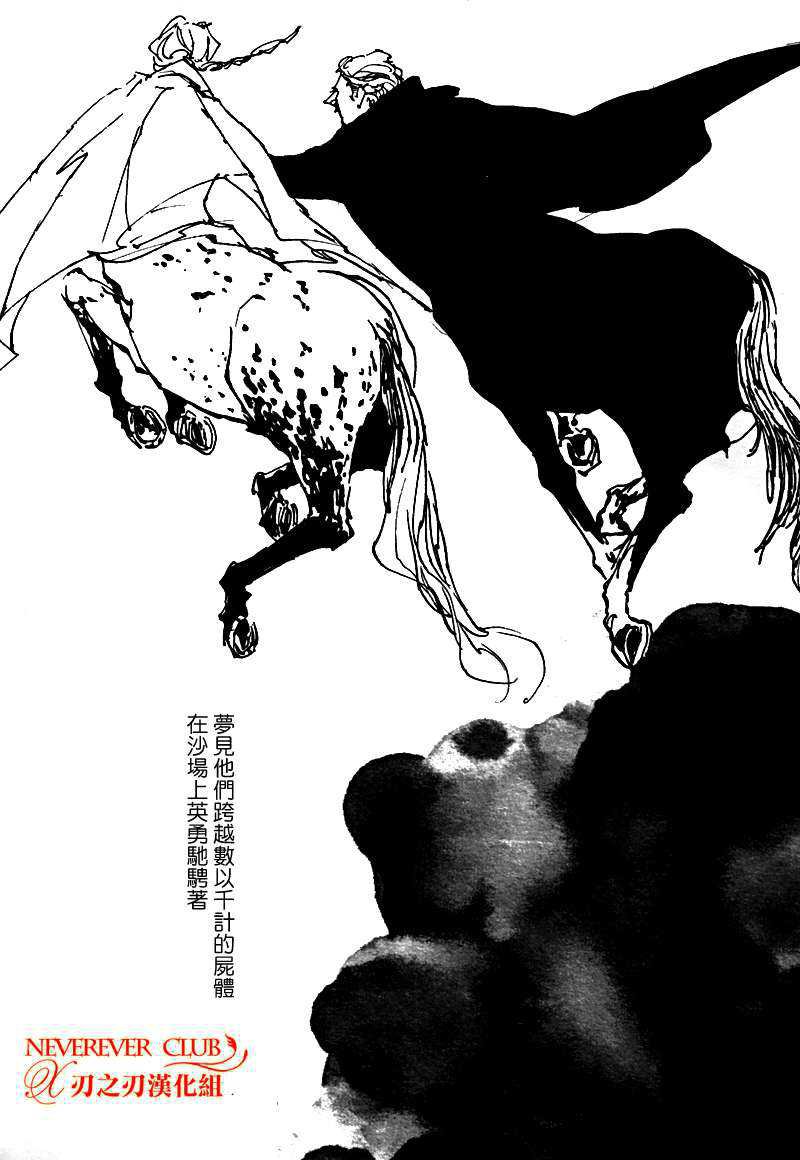 《人马恋情》漫画最新章节 第1卷 免费下拉式在线观看章节第【67】张图片