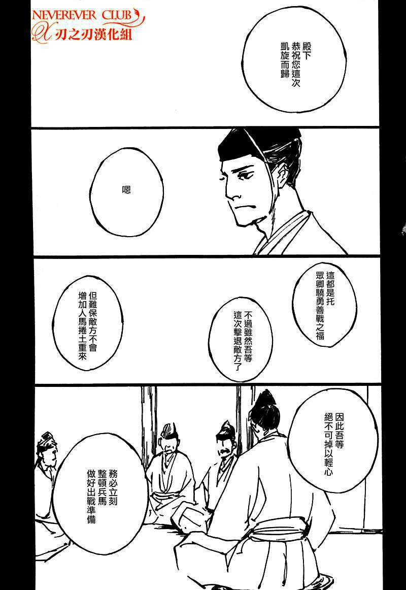 《人马恋情》漫画最新章节 第1卷 免费下拉式在线观看章节第【89】张图片