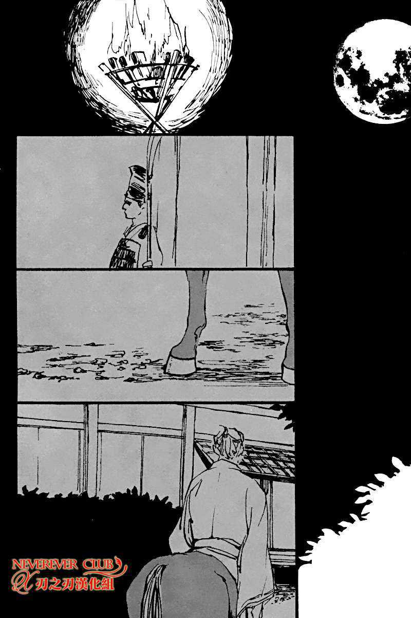 《人马恋情》漫画最新章节 第1卷 免费下拉式在线观看章节第【90】张图片