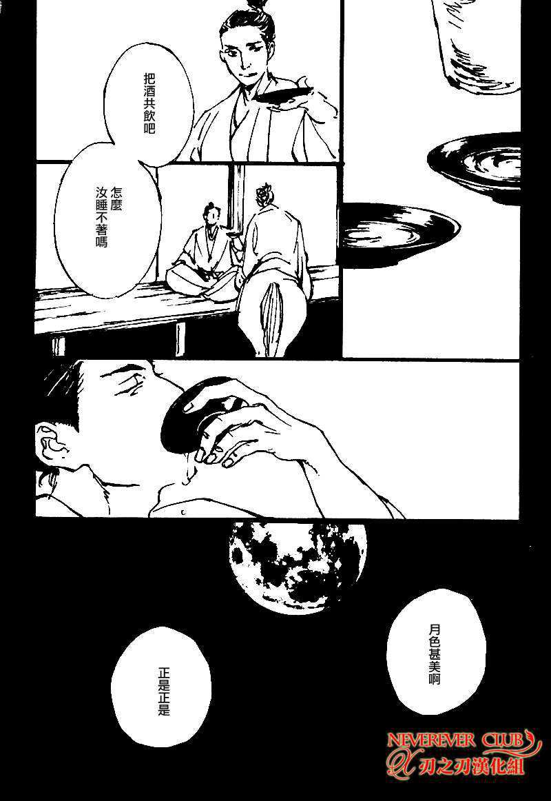 《人马恋情》漫画最新章节 第1卷 免费下拉式在线观看章节第【92】张图片