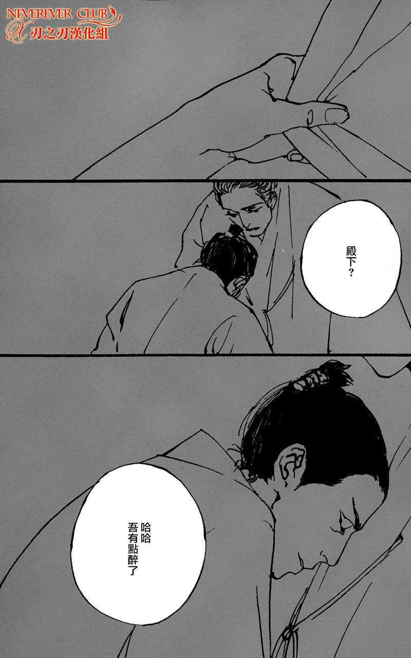 《人马恋情》漫画最新章节 第1卷 免费下拉式在线观看章节第【93】张图片