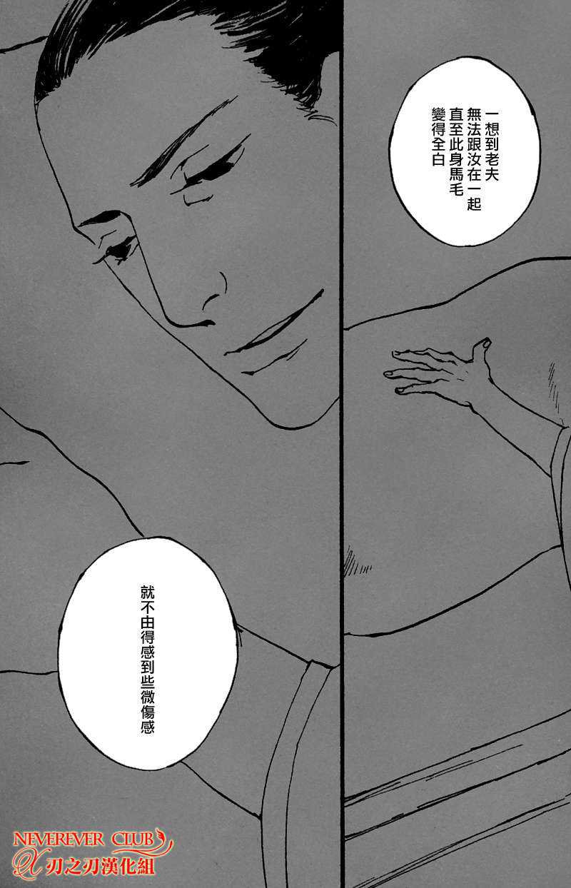 《人马恋情》漫画最新章节 第1卷 免费下拉式在线观看章节第【96】张图片