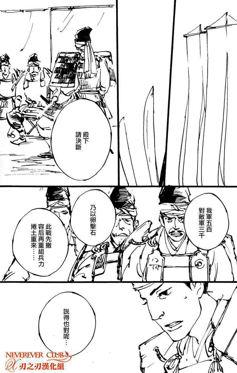 《人马恋情》漫画最新章节 第1卷 免费下拉式在线观看章节第【98】张图片