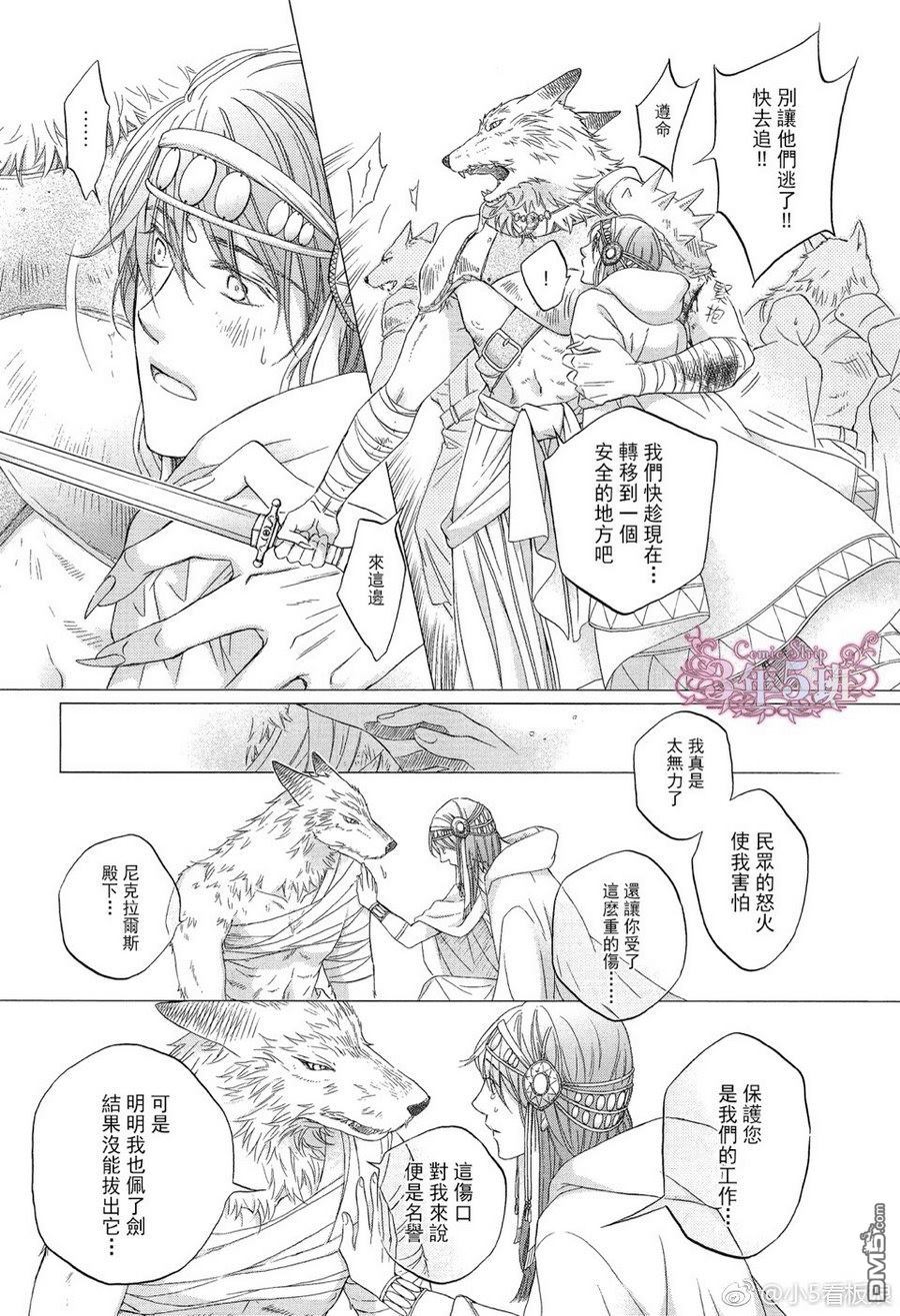 《僚牙下颤栗的大丽花》漫画最新章节 第2话 免费下拉式在线观看章节第【9】张图片