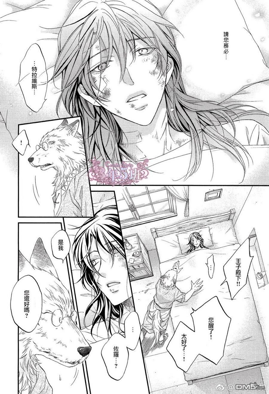 《僚牙下颤栗的大丽花》漫画最新章节 第2话 免费下拉式在线观看章节第【11】张图片