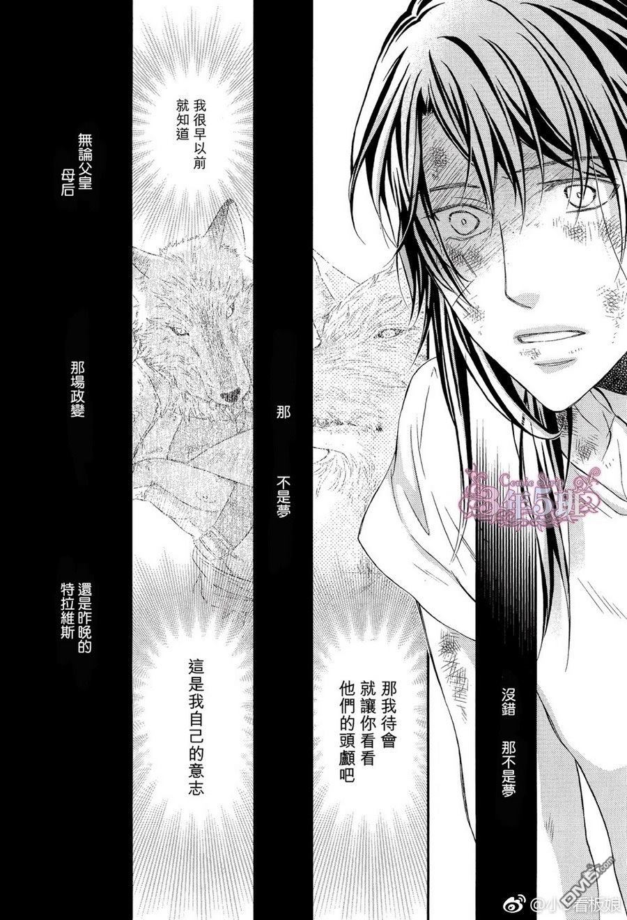 《僚牙下颤栗的大丽花》漫画最新章节 第2话 免费下拉式在线观看章节第【13】张图片