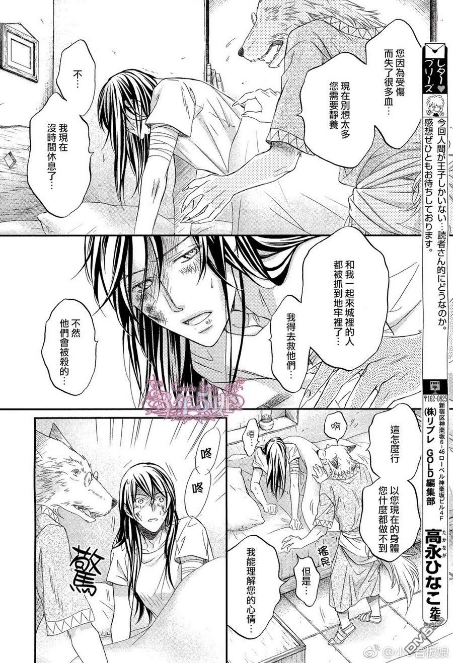 《僚牙下颤栗的大丽花》漫画最新章节 第2话 免费下拉式在线观看章节第【14】张图片