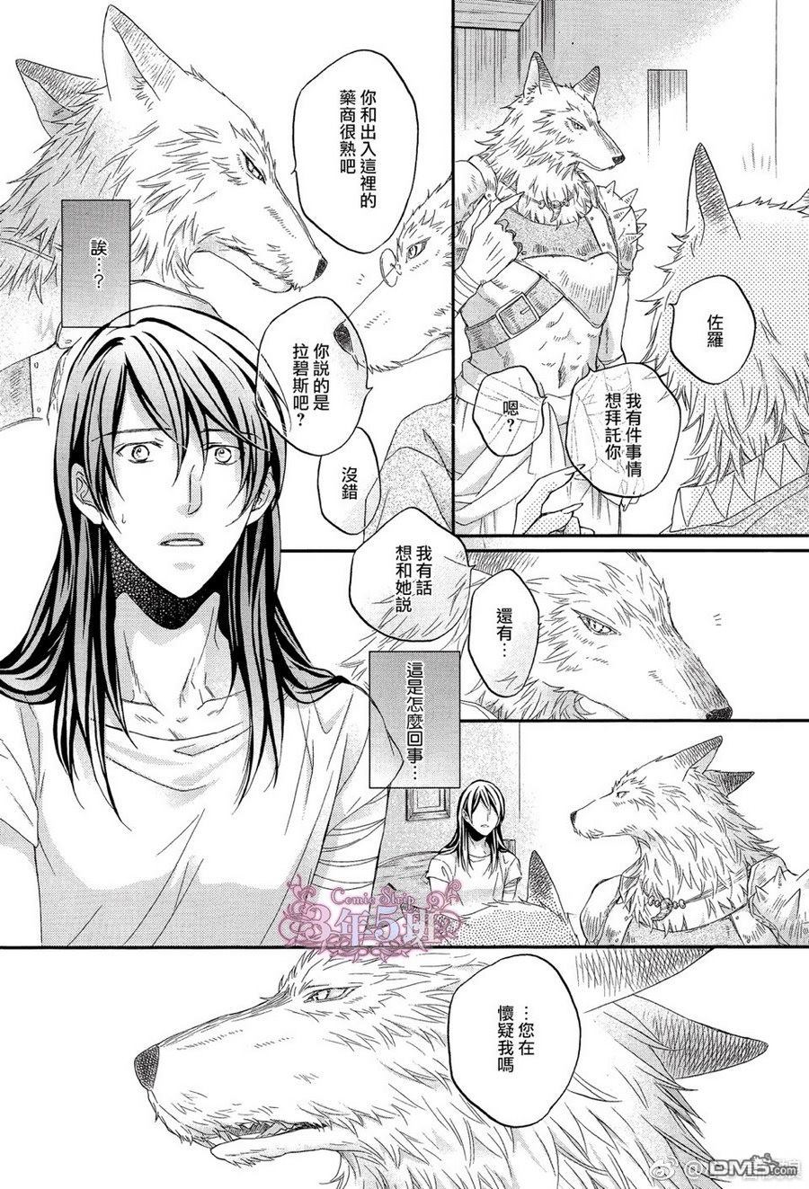 《僚牙下颤栗的大丽花》漫画最新章节 第2话 免费下拉式在线观看章节第【18】张图片