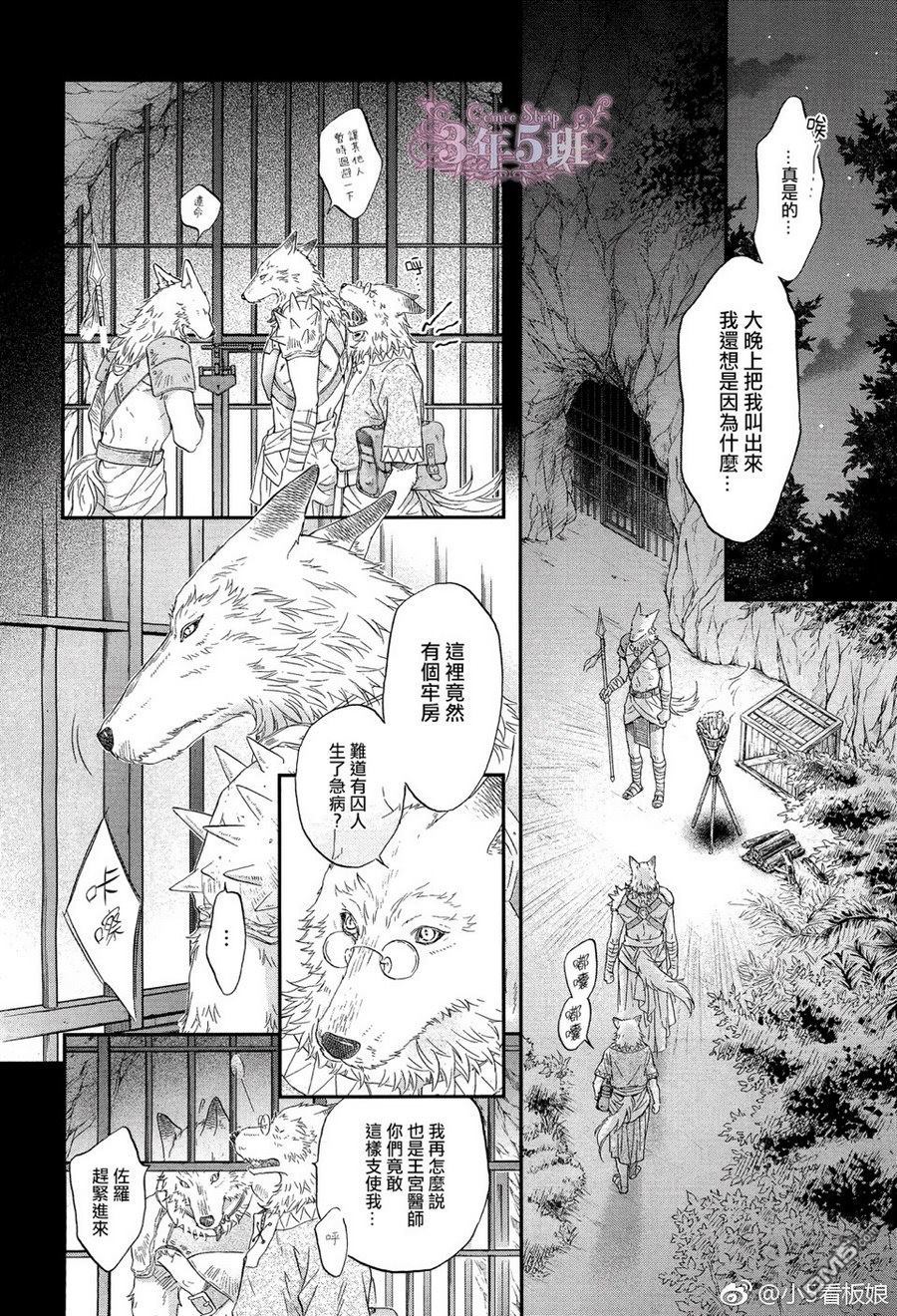 《僚牙下颤栗的大丽花》漫画最新章节 第2话 免费下拉式在线观看章节第【1】张图片