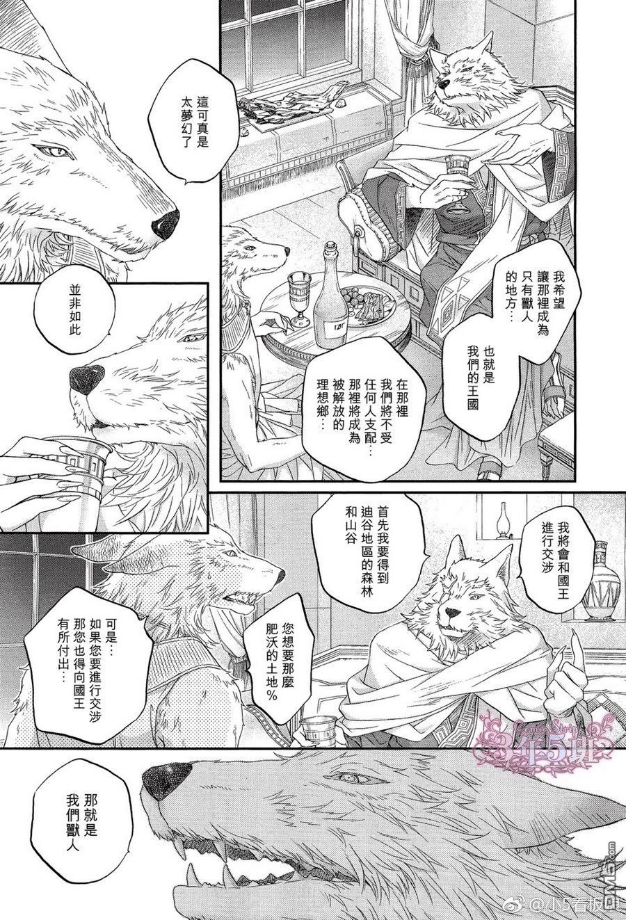 《僚牙下颤栗的大丽花》漫画最新章节 第2话 免费下拉式在线观看章节第【20】张图片