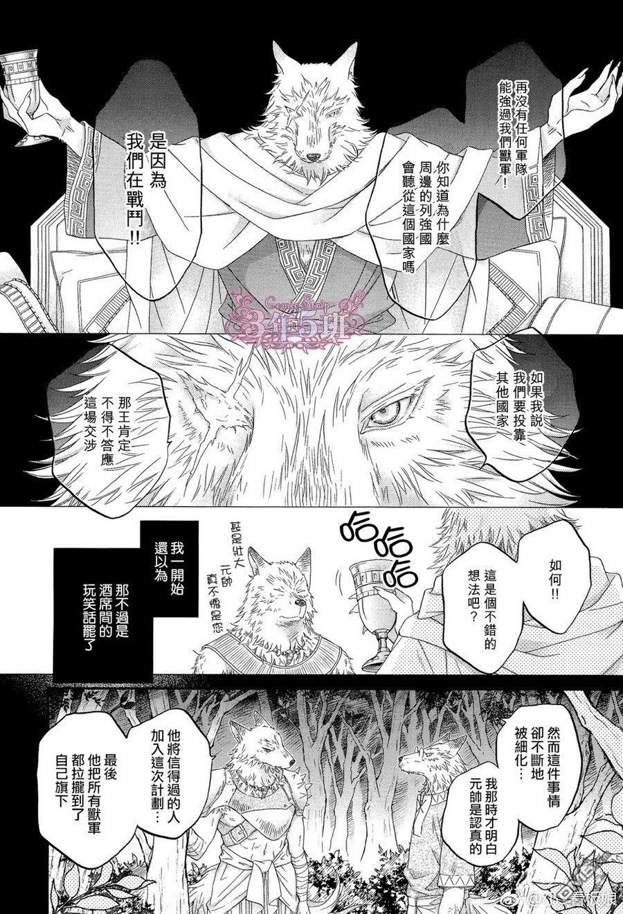 《僚牙下颤栗的大丽花》漫画最新章节 第2话 免费下拉式在线观看章节第【21】张图片