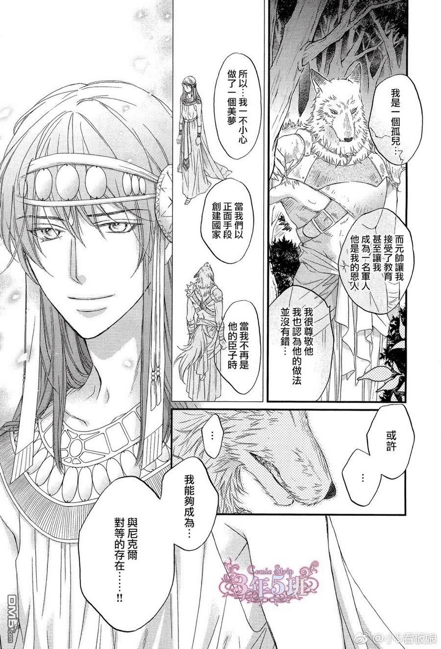 《僚牙下颤栗的大丽花》漫画最新章节 第2话 免费下拉式在线观看章节第【22】张图片