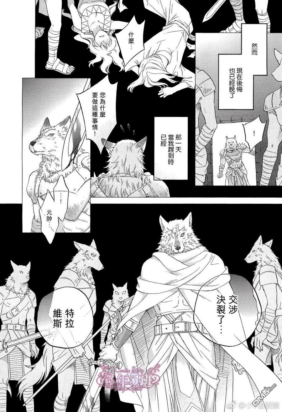 《僚牙下颤栗的大丽花》漫画最新章节 第2话 免费下拉式在线观看章节第【23】张图片