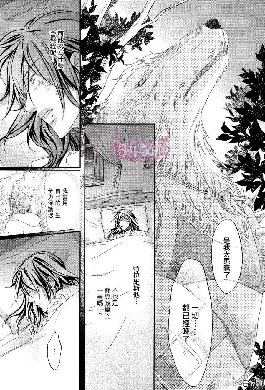 《僚牙下颤栗的大丽花》漫画最新章节 第2话 免费下拉式在线观看章节第【24】张图片