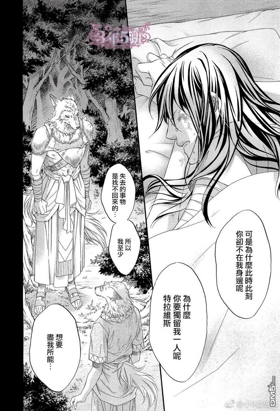 《僚牙下颤栗的大丽花》漫画最新章节 第2话 免费下拉式在线观看章节第【27】张图片