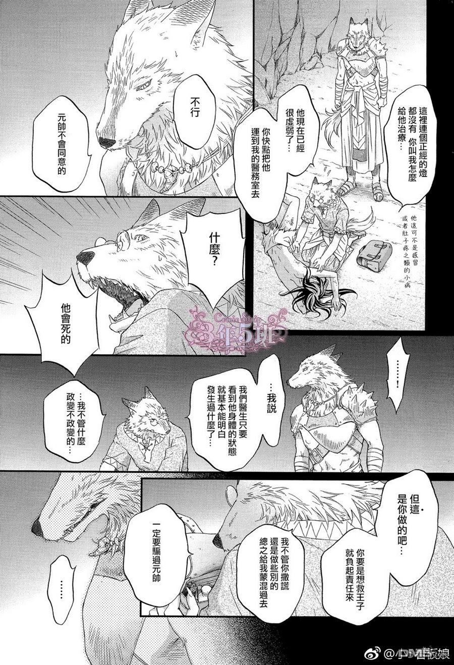 《僚牙下颤栗的大丽花》漫画最新章节 第2话 免费下拉式在线观看章节第【3】张图片