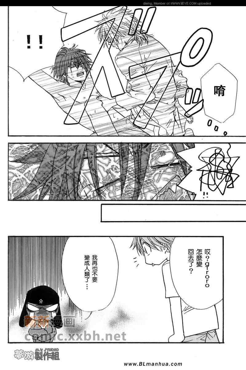 《keroro同人志本》漫画最新章节 第1话 免费下拉式在线观看章节第【18】张图片