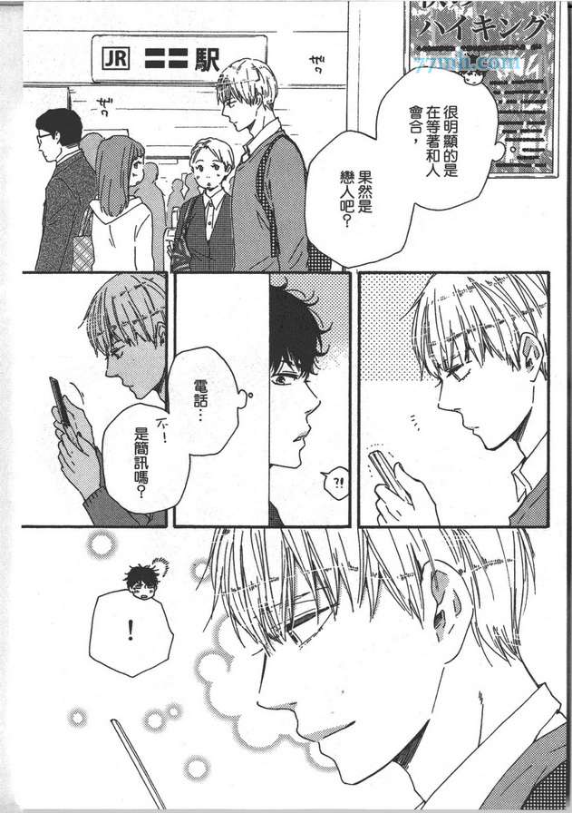 《Brothers ～兄弟Plus》漫画最新章节 第1卷 免费下拉式在线观看章节第【105】张图片