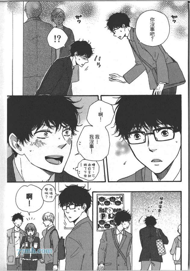 《Brothers ～兄弟Plus》漫画最新章节 第1卷 免费下拉式在线观看章节第【111】张图片