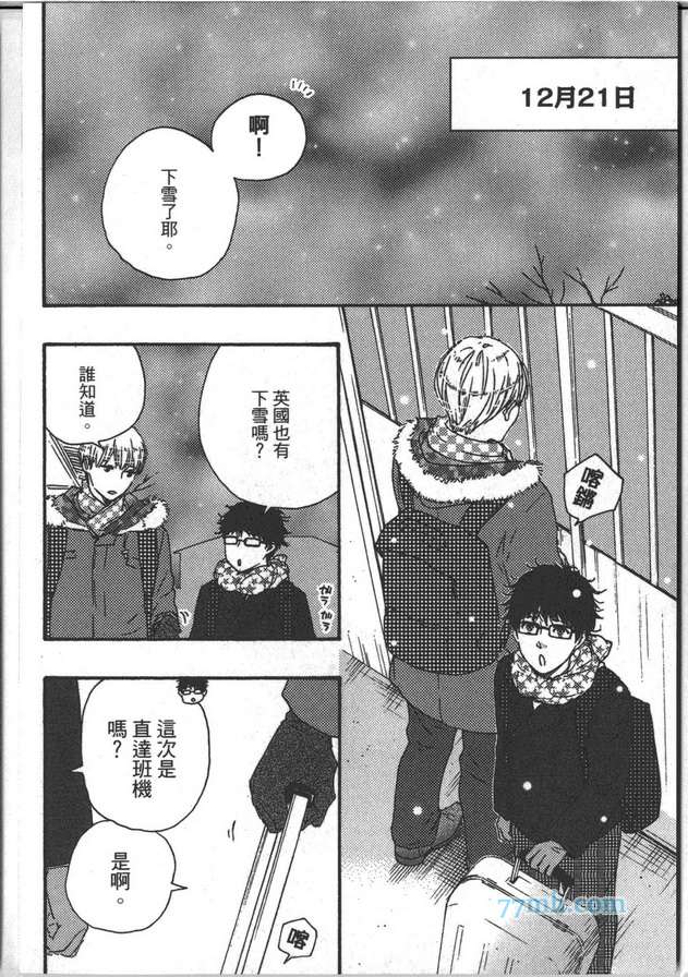 《Brothers ～兄弟Plus》漫画最新章节 第1卷 免费下拉式在线观看章节第【122】张图片