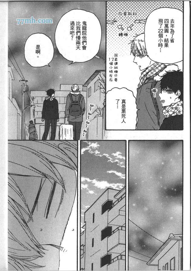 《Brothers ～兄弟Plus》漫画最新章节 第1卷 免费下拉式在线观看章节第【123】张图片