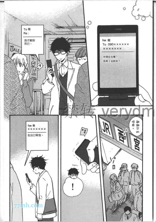 《Brothers ～兄弟Plus》漫画最新章节 第1卷 免费下拉式在线观看章节第【12】张图片