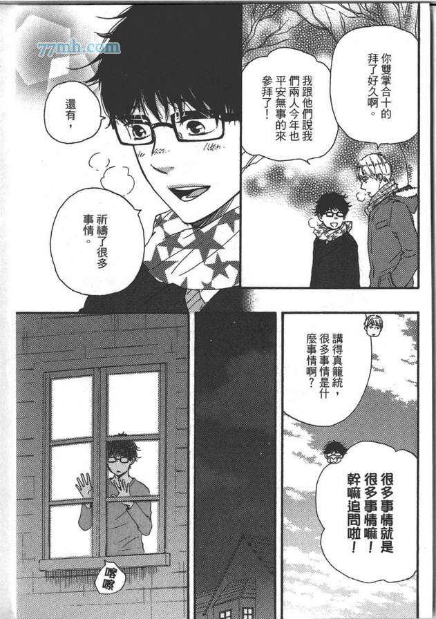 《Brothers ～兄弟Plus》漫画最新章节 第1卷 免费下拉式在线观看章节第【131】张图片