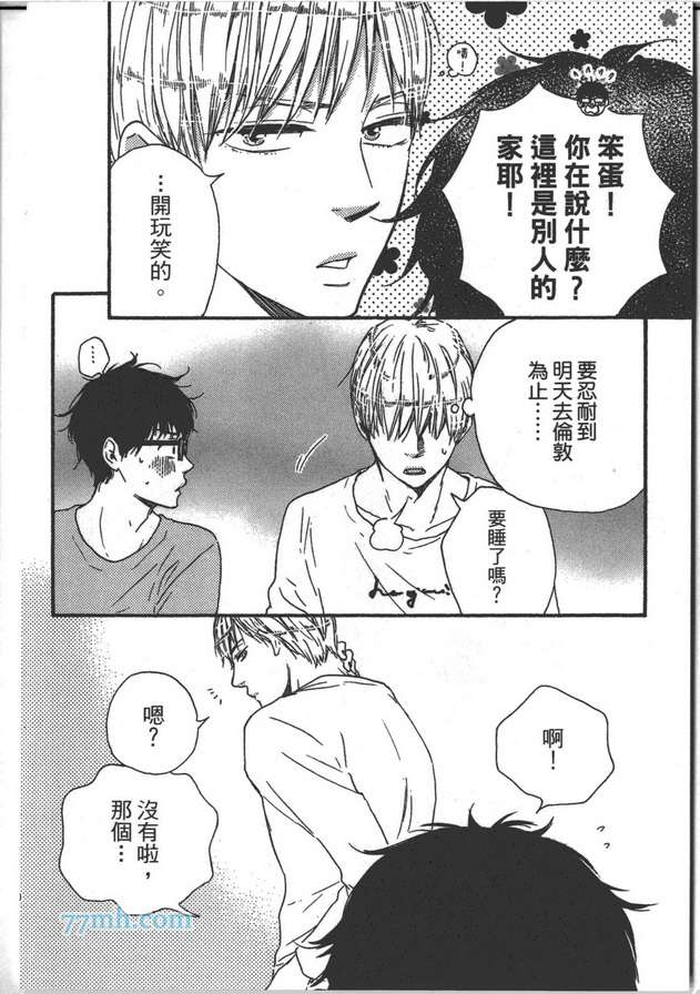 《Brothers ～兄弟Plus》漫画最新章节 第1卷 免费下拉式在线观看章节第【134】张图片