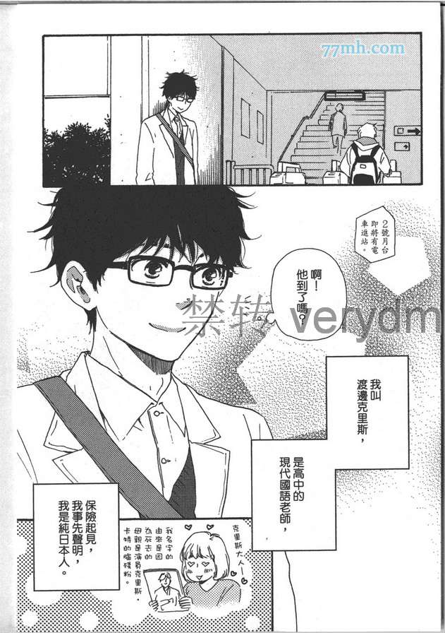 《Brothers ～兄弟Plus》漫画最新章节 第1卷 免费下拉式在线观看章节第【13】张图片